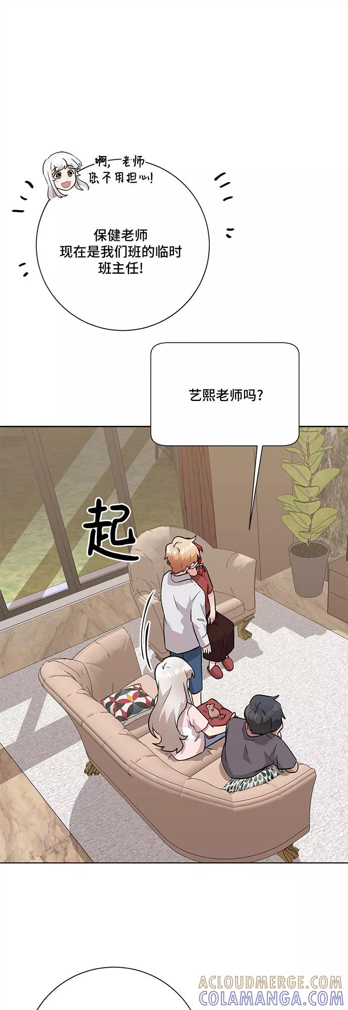 《今天也汪汪》第49话 第37页