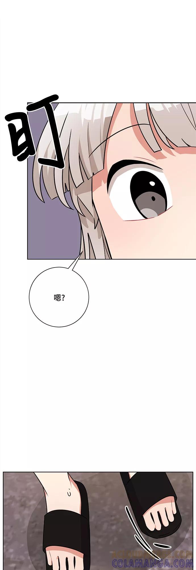《今天也汪汪》第49话 第4页