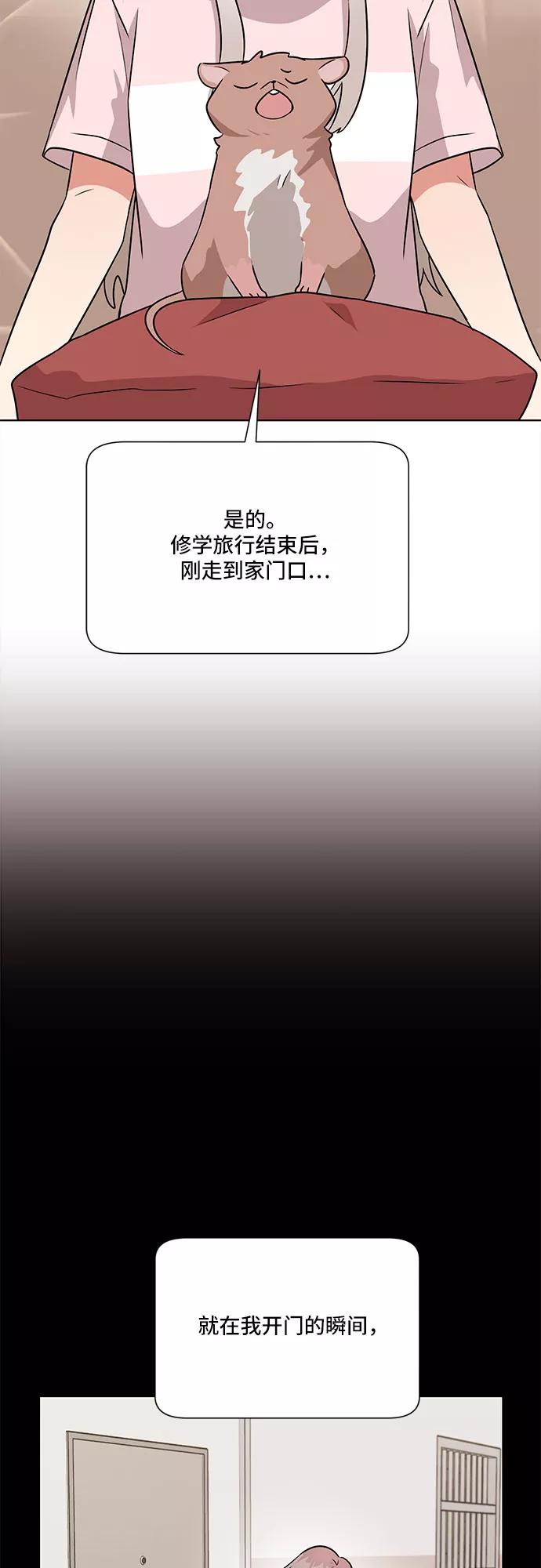《今天也汪汪》第49话 第21页