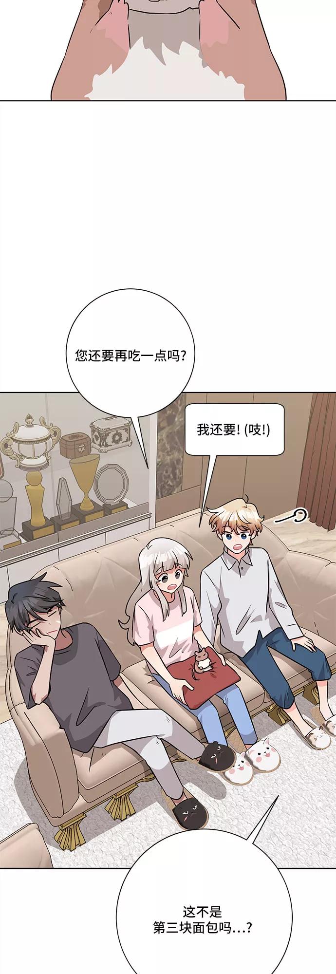 《今天也汪汪》第49话 第12页