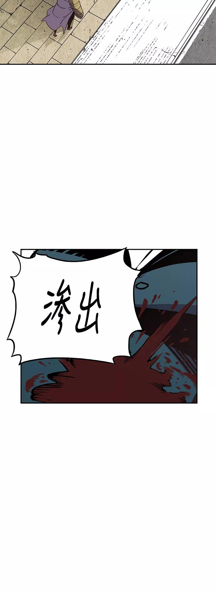 《亡灵当铺》第4话 第42页