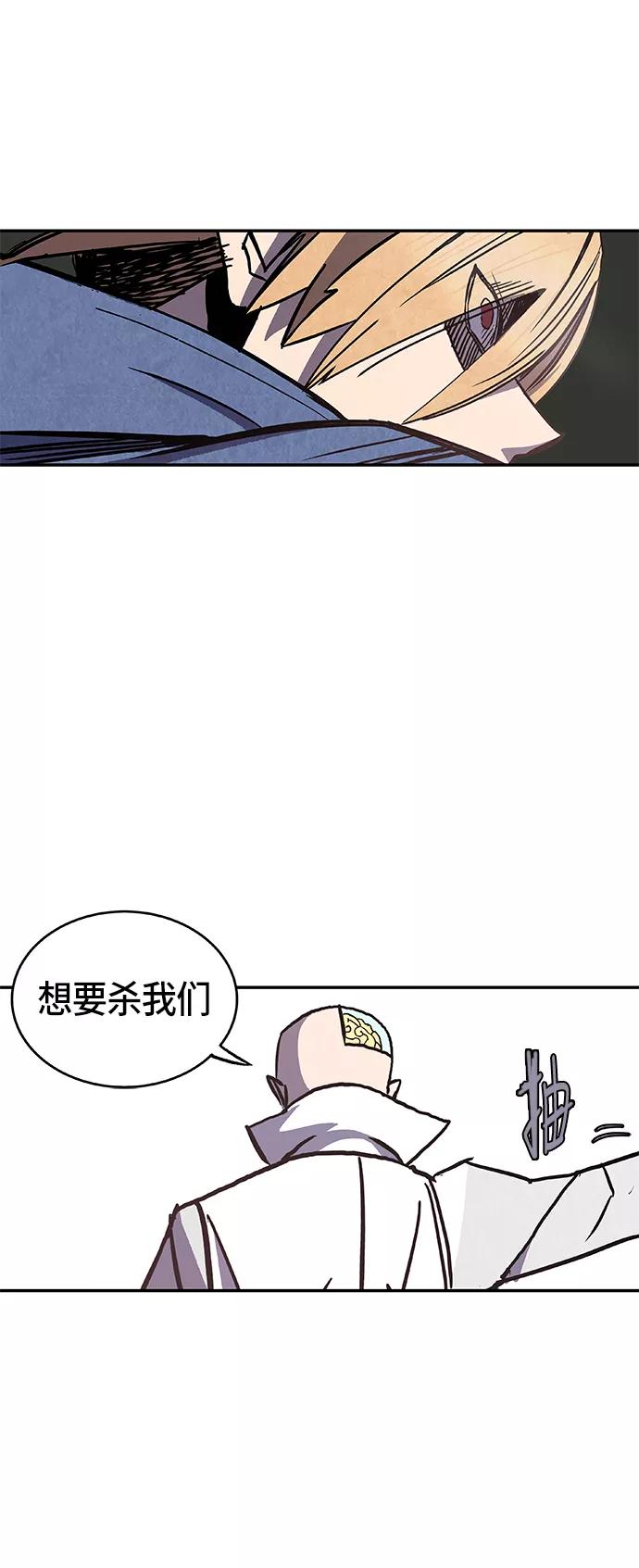 《亡灵当铺》第4话 第20页