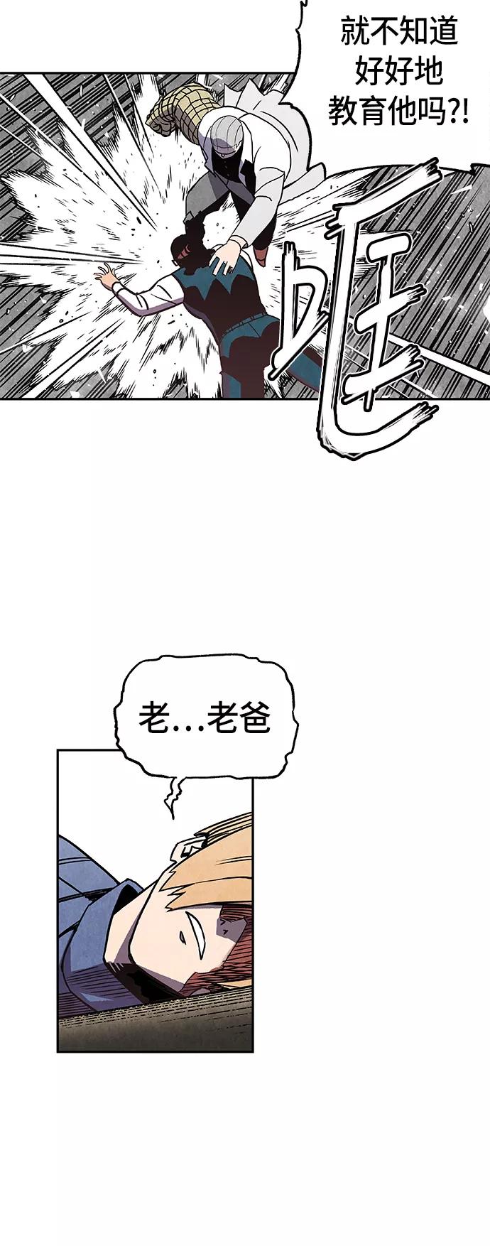 《亡灵当铺》第4话 第36页