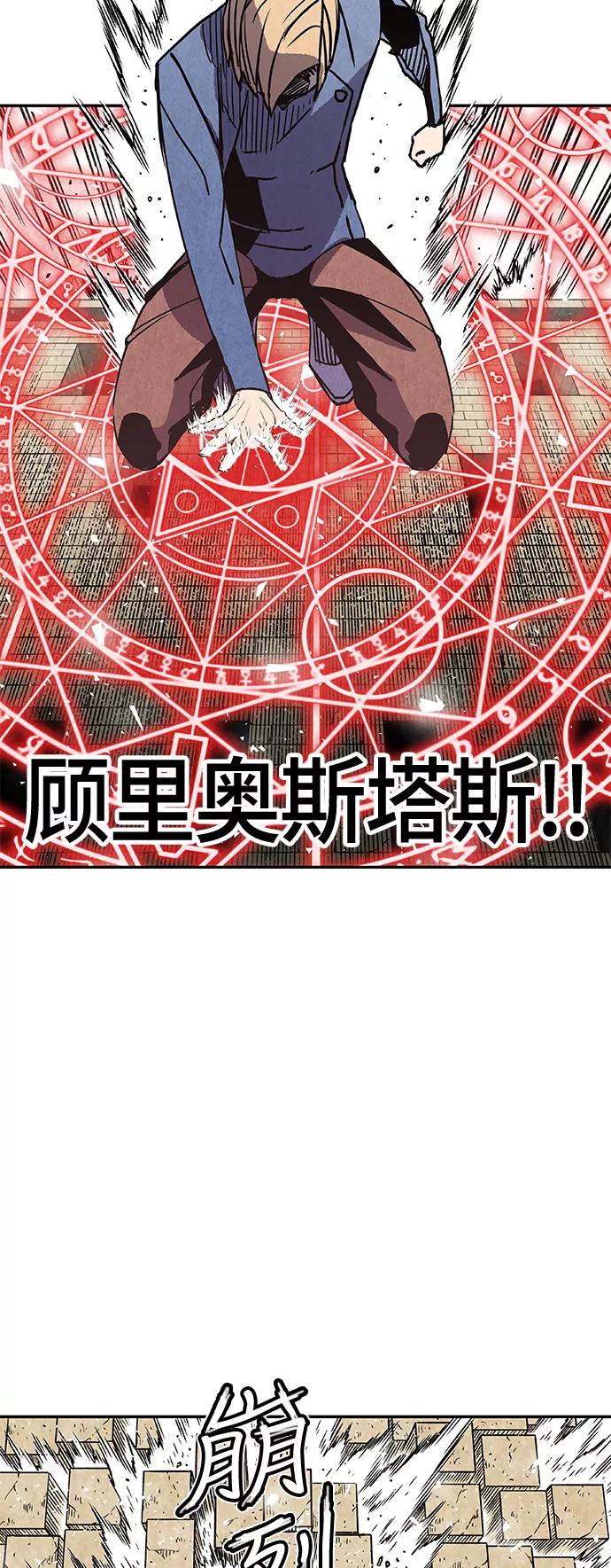 《亡灵当铺》第4话 第60页
