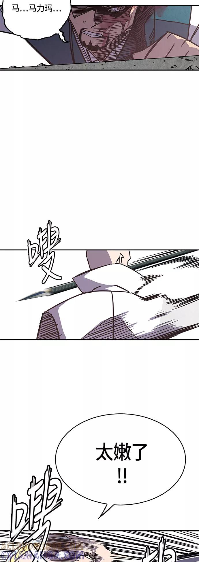 《亡灵当铺》第4话 第22页