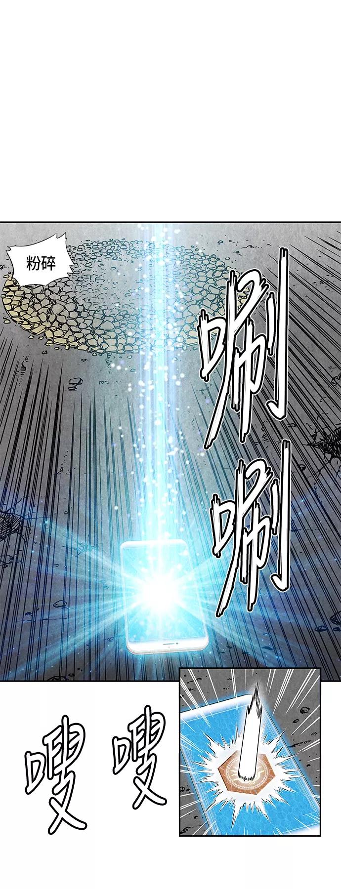 《亡灵当铺》第4话 第12页