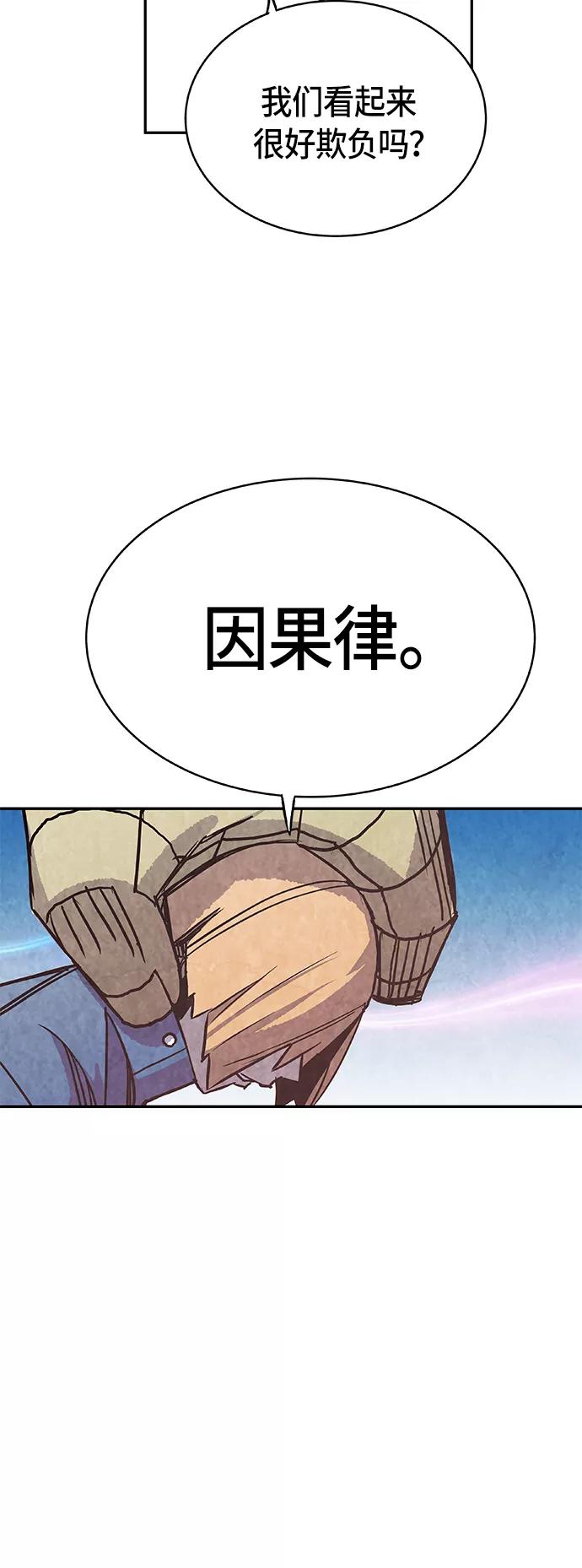 《亡灵当铺》第4话 第53页