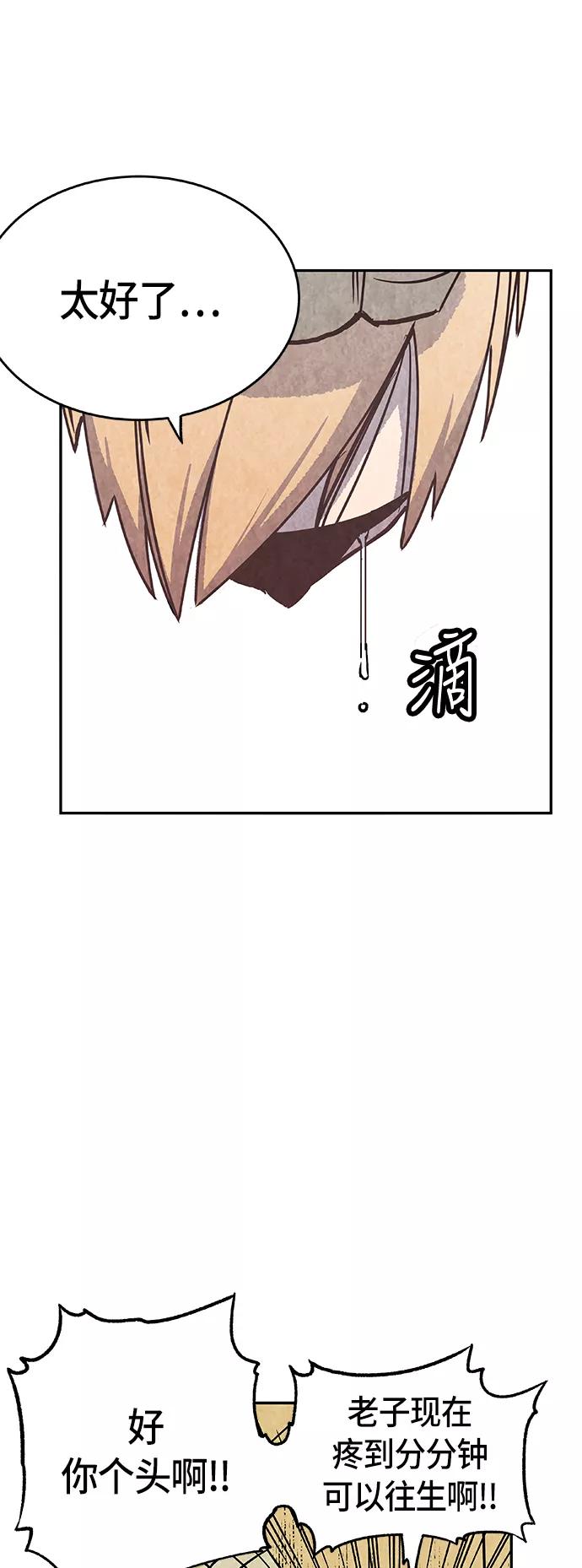 《亡灵当铺》第4话 第51页