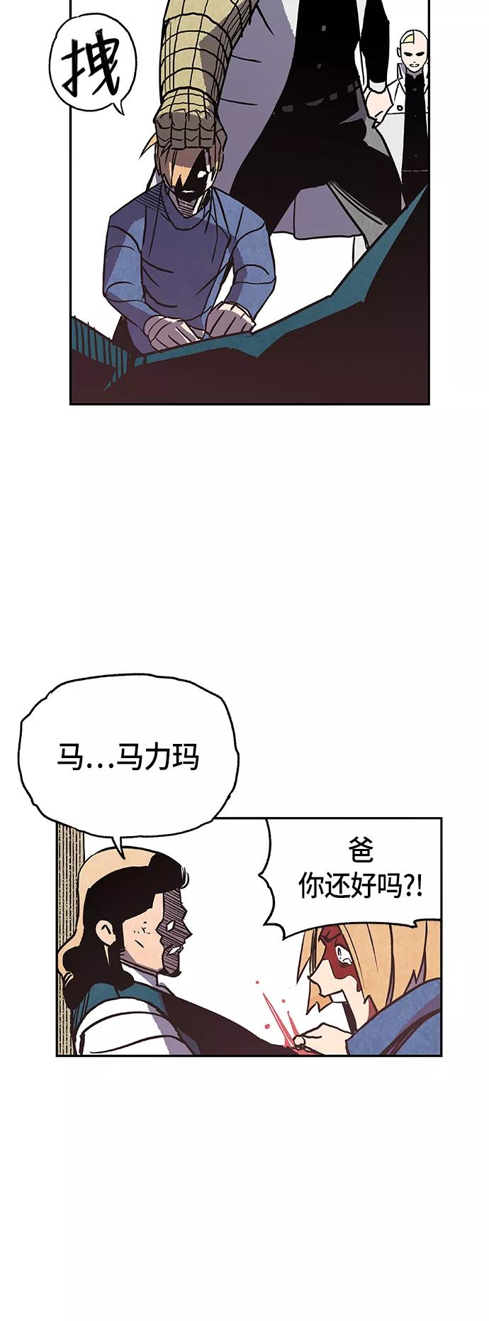 《亡灵当铺》第4话 第47页