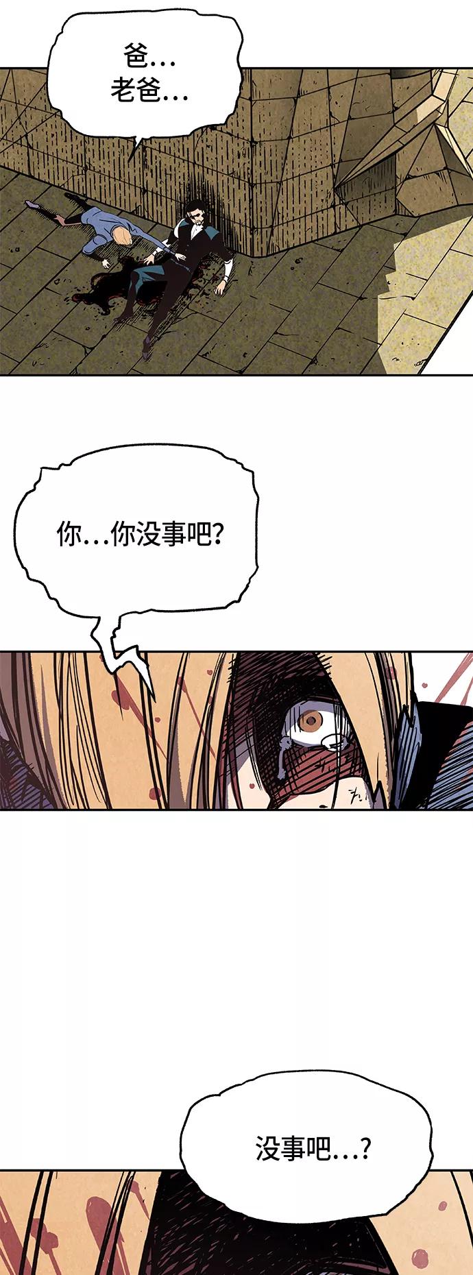 《亡灵当铺》第4话 第44页