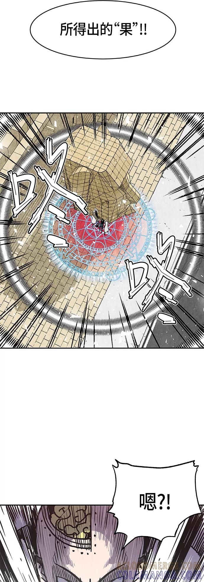 《亡灵当铺》第4话 第55页