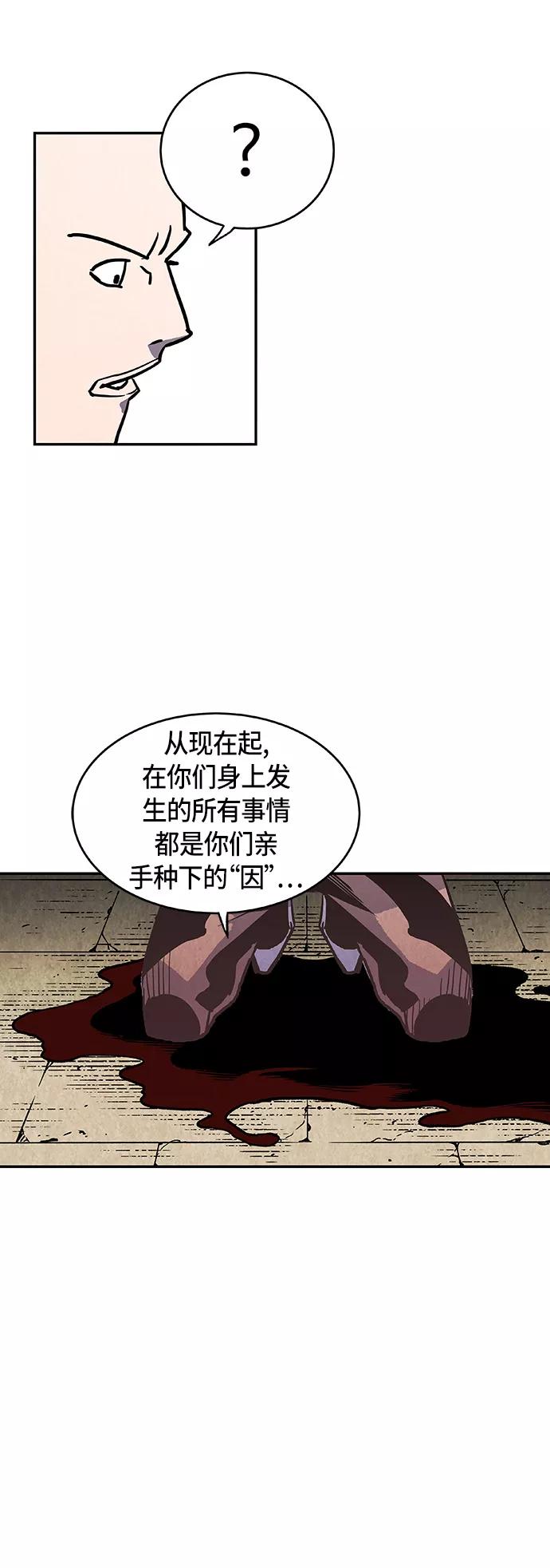 《亡灵当铺》第4话 第54页