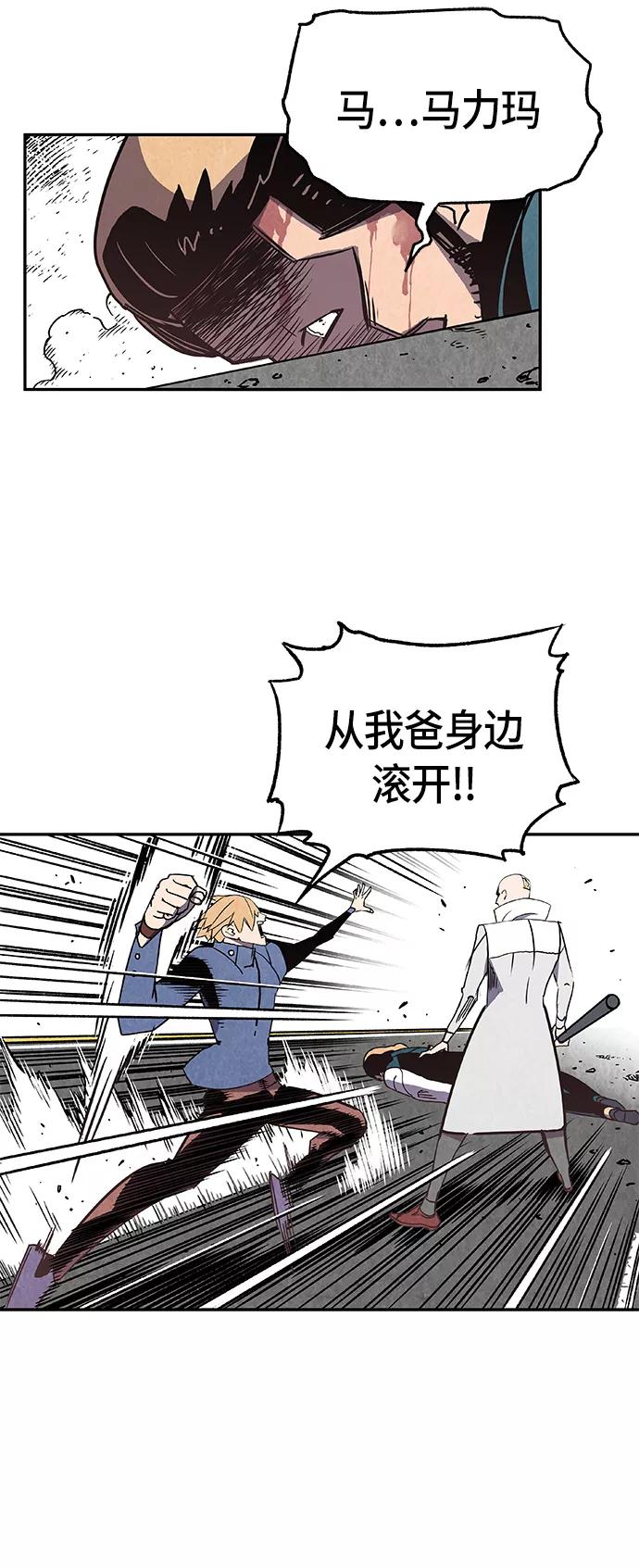 《亡灵当铺》第4话 第17页