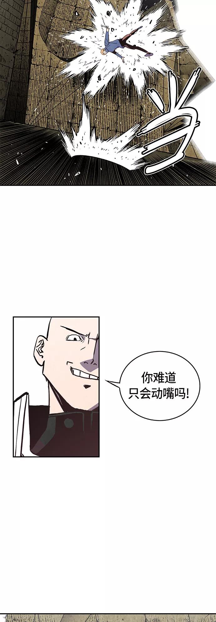 《亡灵当铺》第4话 第33页