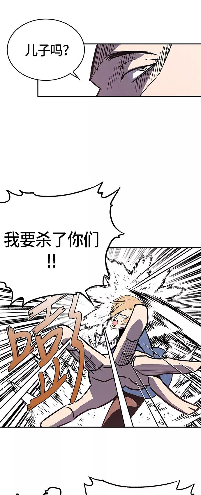 《亡灵当铺》第4话 第18页