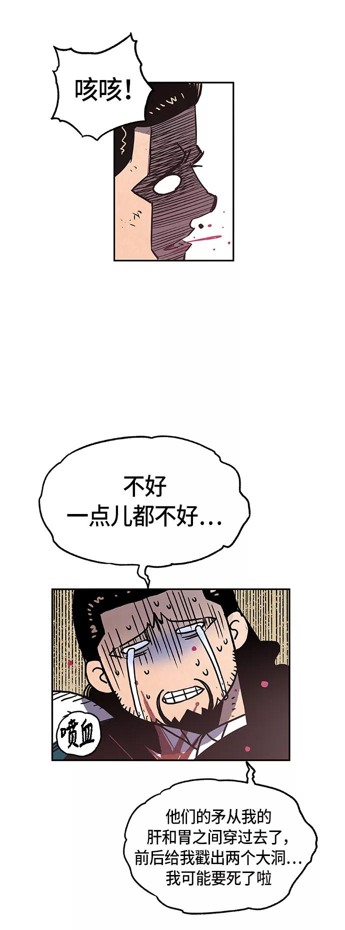 《亡灵当铺》第4话 第48页