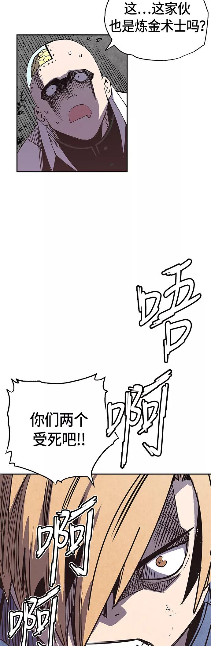 《亡灵当铺》第4话 第65页