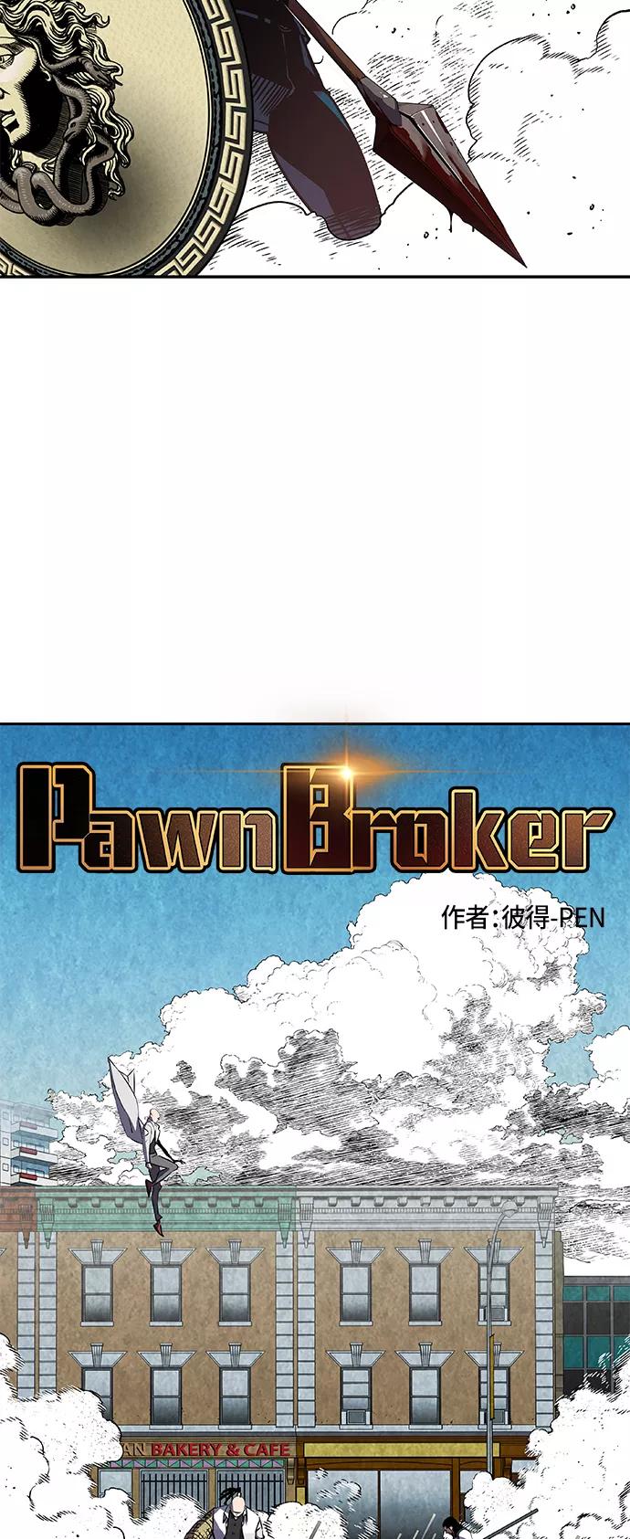 《亡灵当铺》第4话 第2页