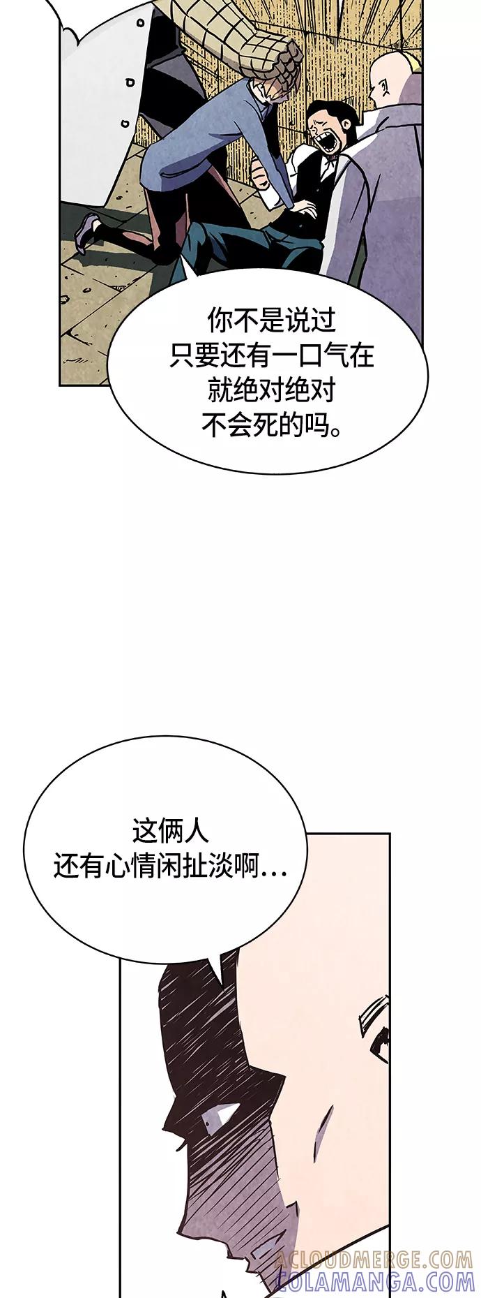 《亡灵当铺》第4话 第52页