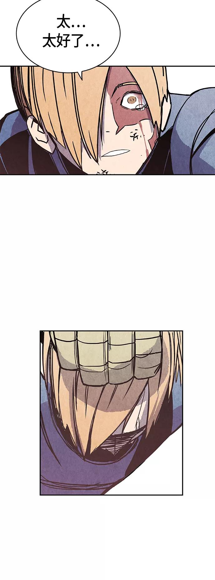 《亡灵当铺》第4话 第50页