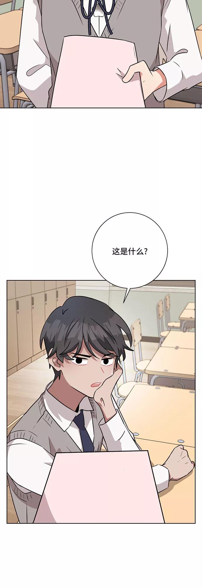 《今天也汪汪》第50话 第2页