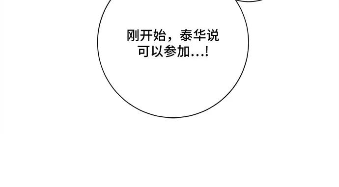 《今天也汪汪》第50话 第26页