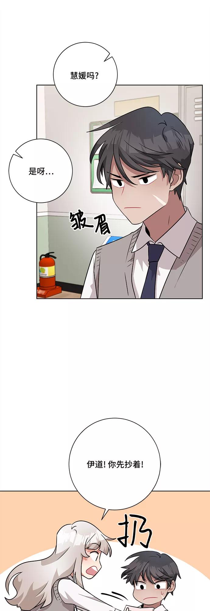 《今天也汪汪》第50话 第11页