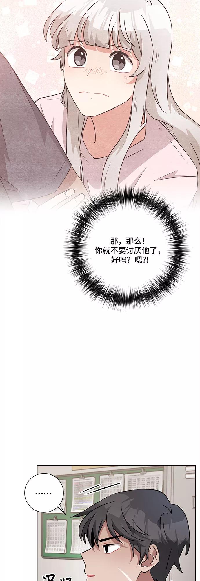 《今天也汪汪》第50话 第17页