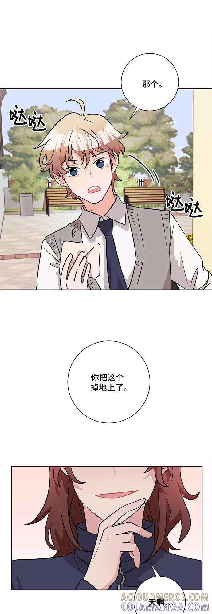 《今天也汪汪》第50话 第43页