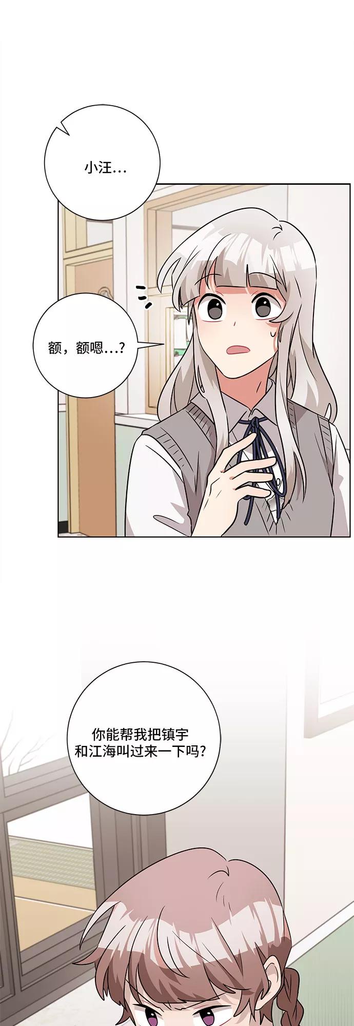 《今天也汪汪》第50话 第30页