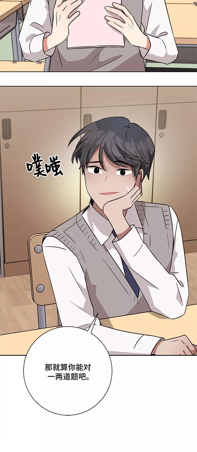 《今天也汪汪》第50话 第8页