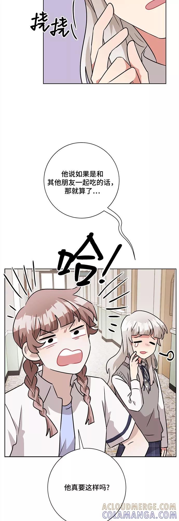 《今天也汪汪》第50话 第28页