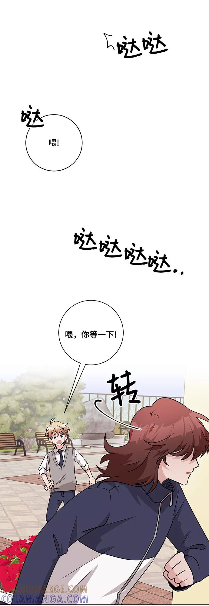 《今天也汪汪》第50话 第40页