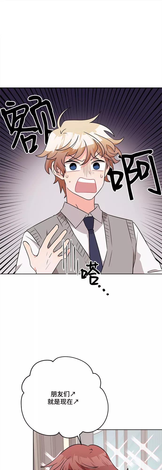 《今天也汪汪》第50话 第45页