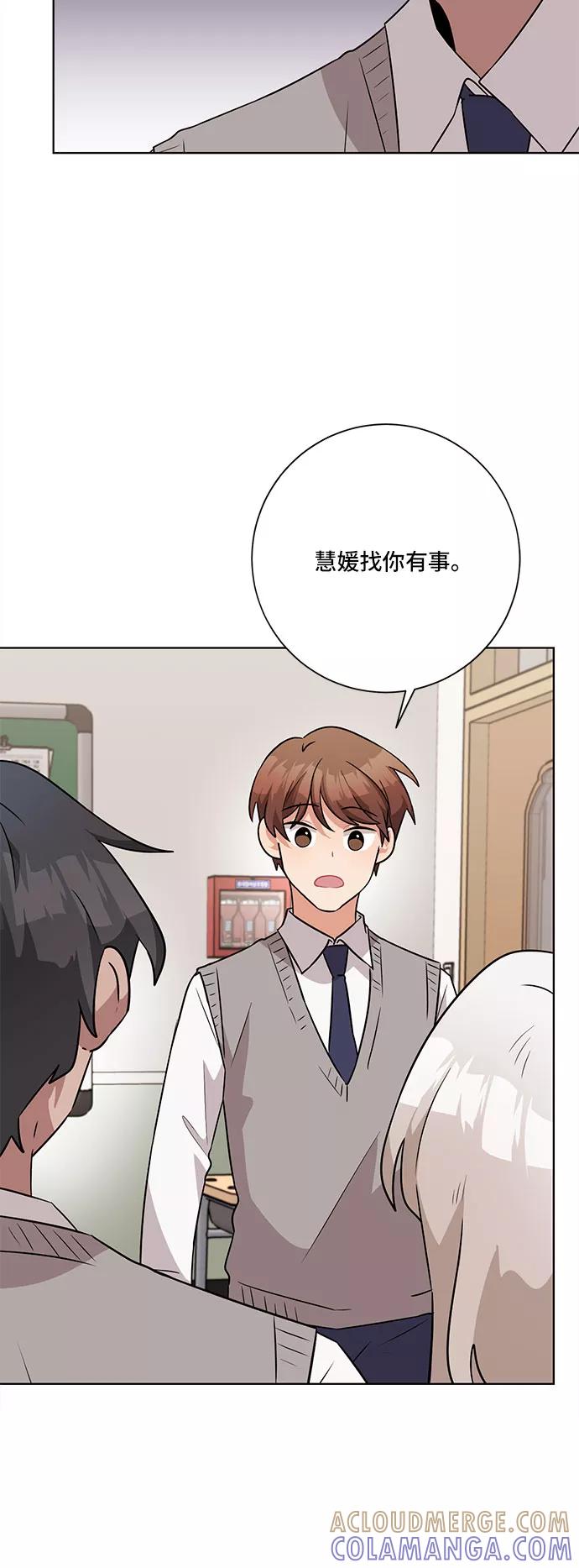 《今天也汪汪》第50话 第10页