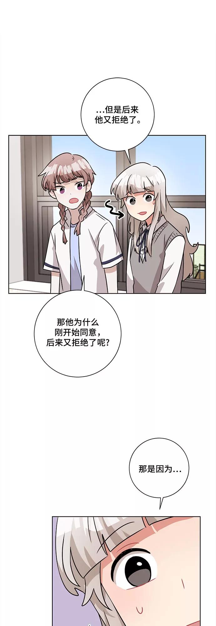 《今天也汪汪》第50话 第27页