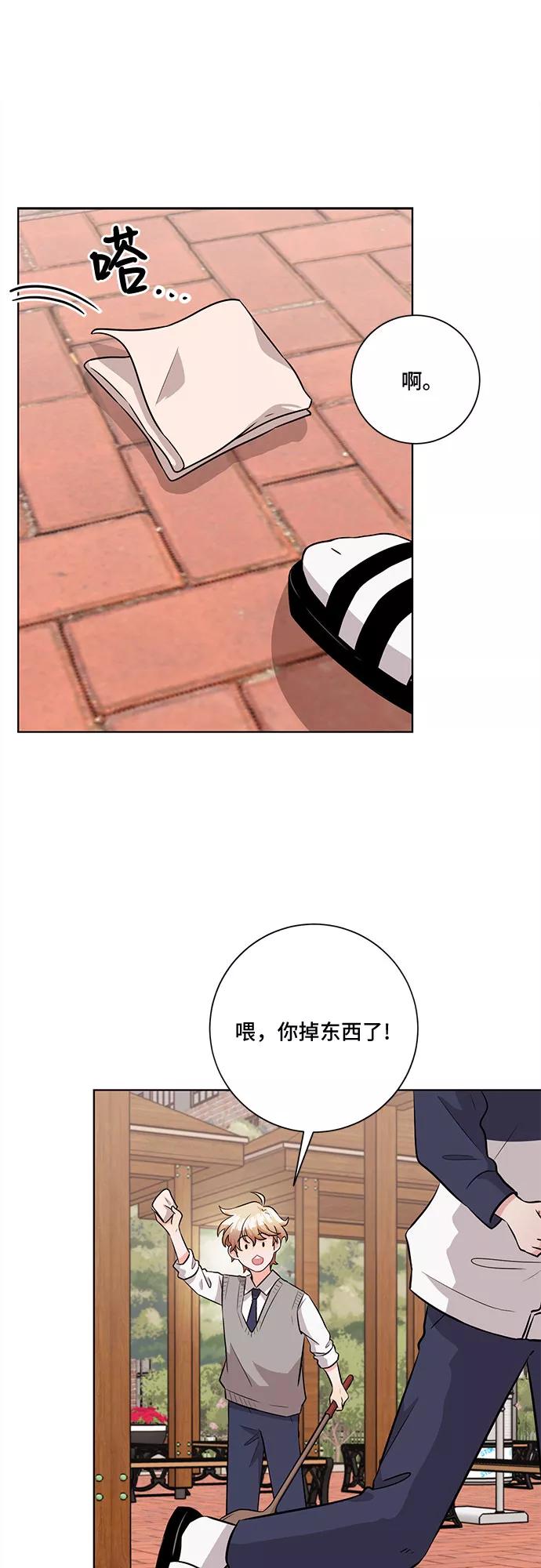《今天也汪汪》第50话 第35页