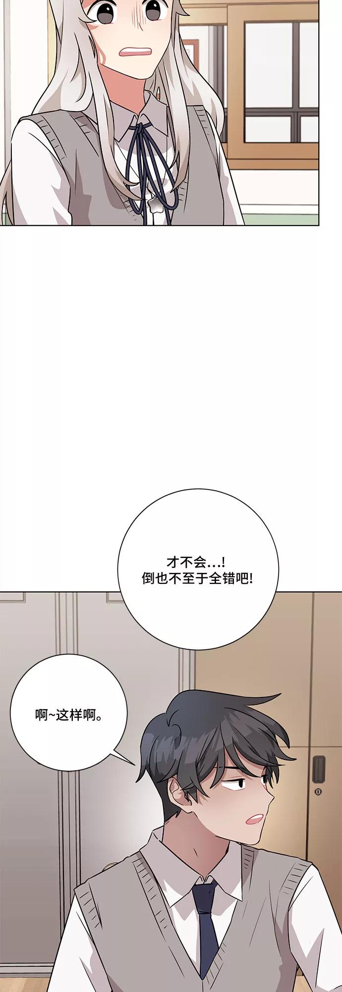 《今天也汪汪》第50话 第5页
