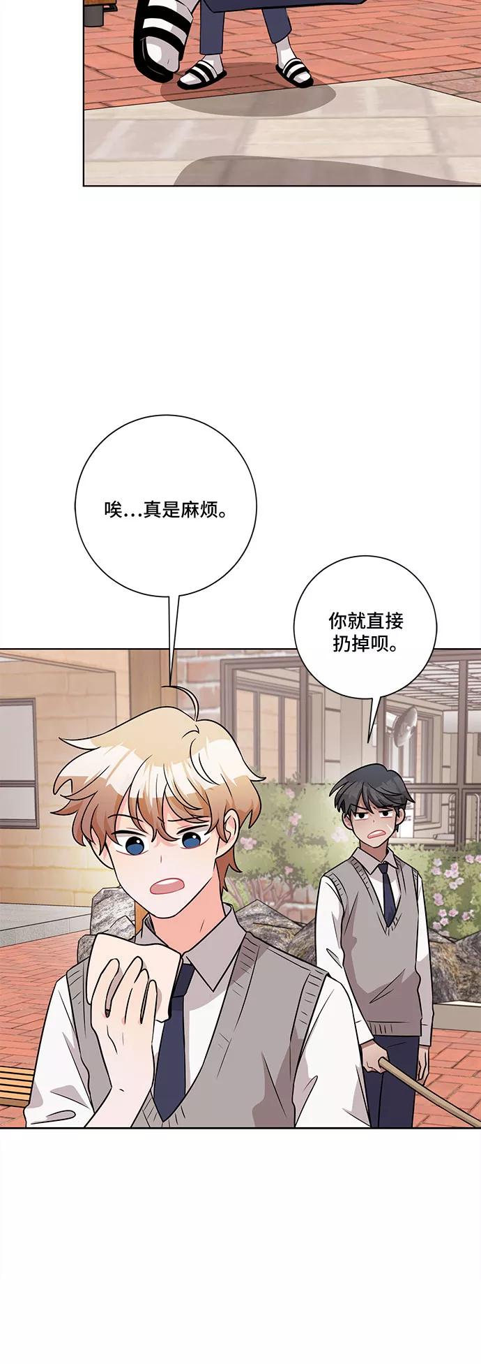 《今天也汪汪》第50话 第36页