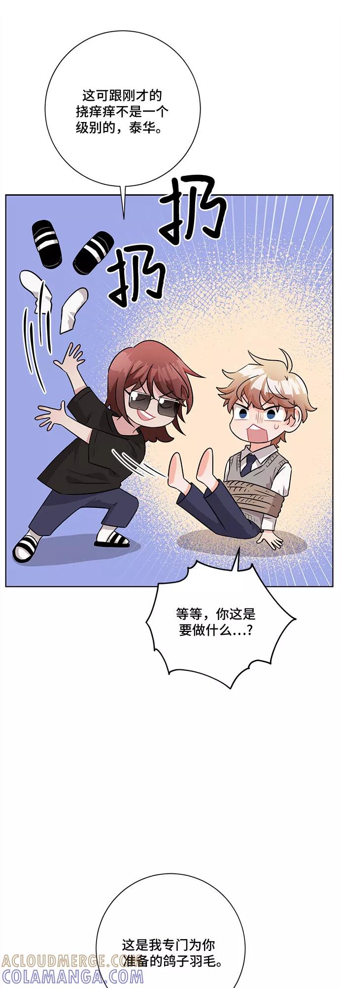 《今天也汪汪》第51话 第13页