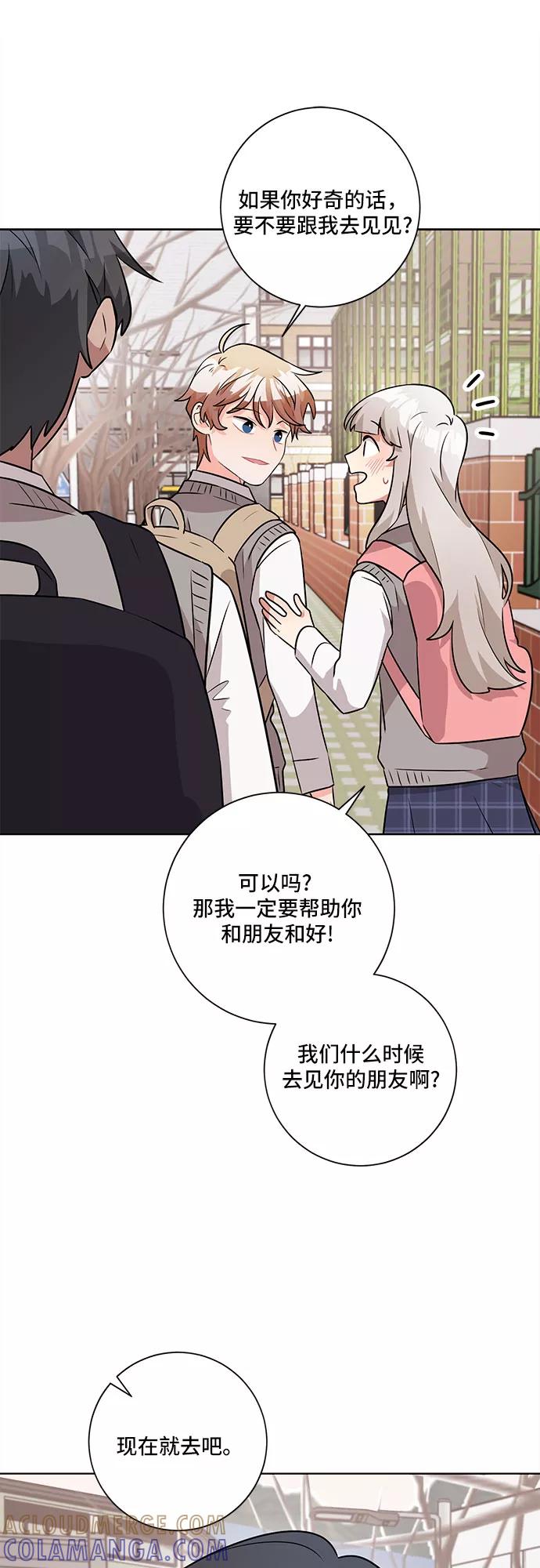 《今天也汪汪》第51话 第49页