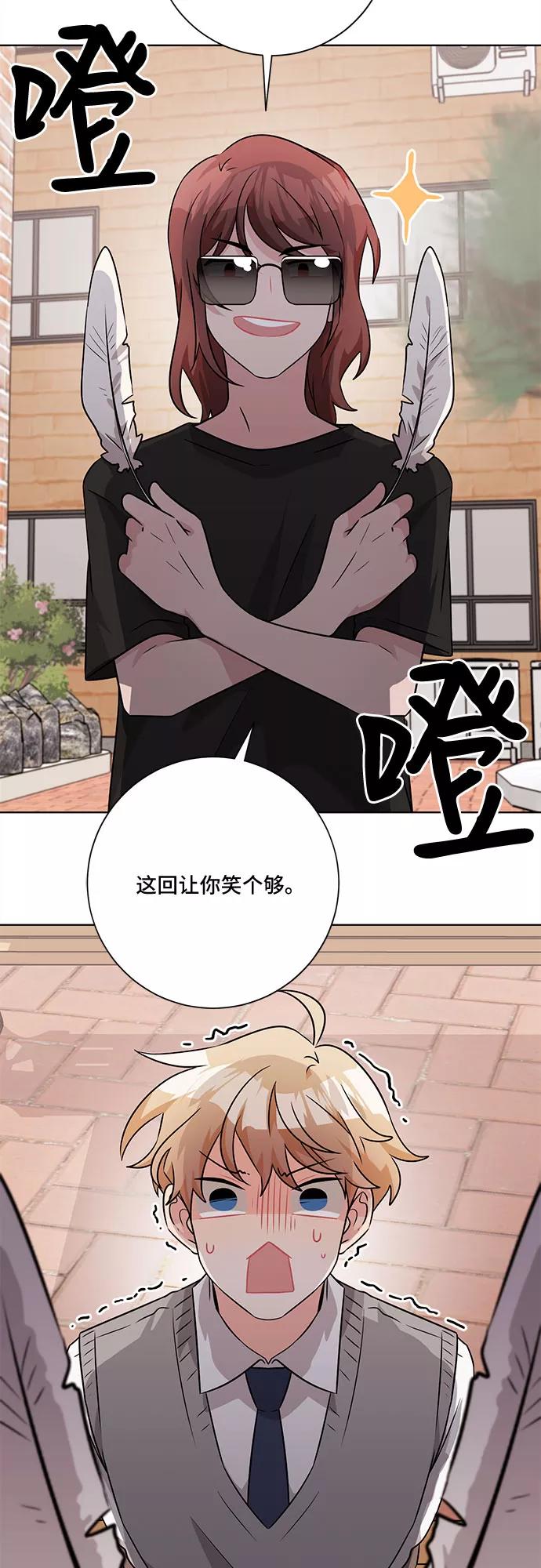 《今天也汪汪》第51话 第14页