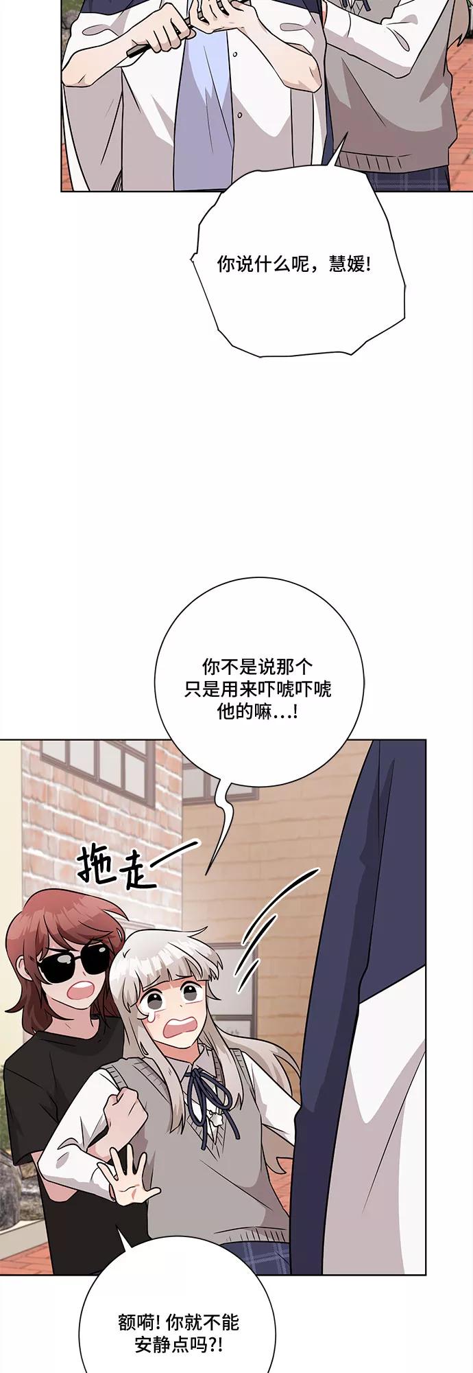 《今天也汪汪》第51话 第5页