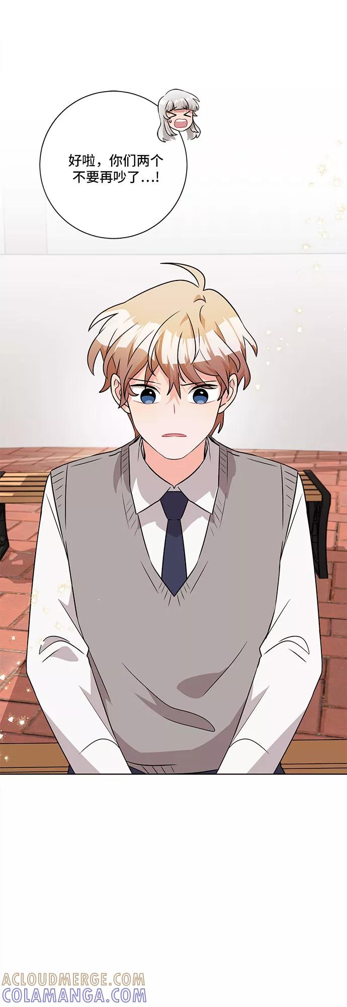 《今天也汪汪》第51话 第43页