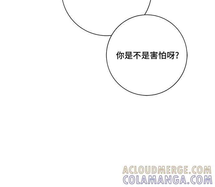《今天也汪汪》第51话 第40页