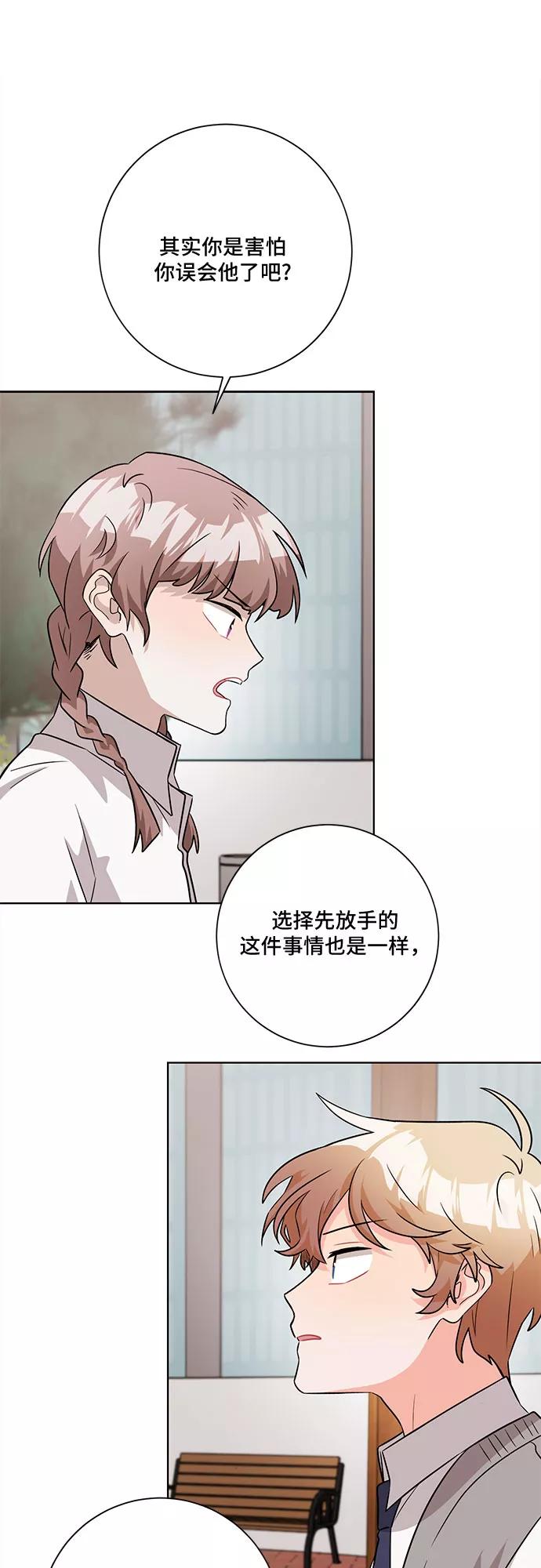 《今天也汪汪》第51话 第41页