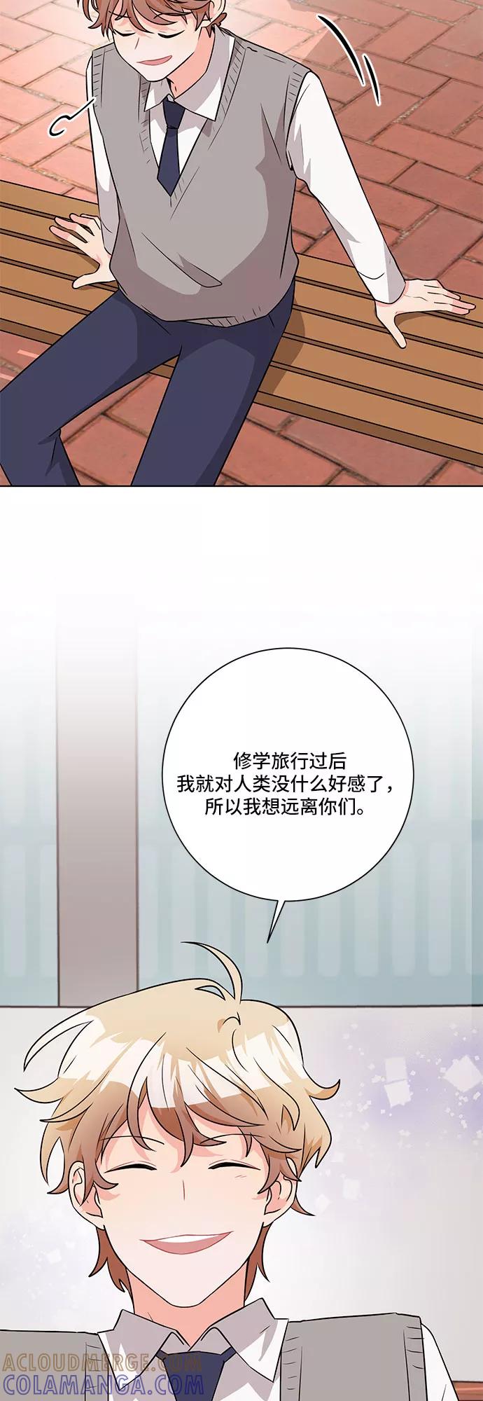 《今天也汪汪》第51话 第25页
