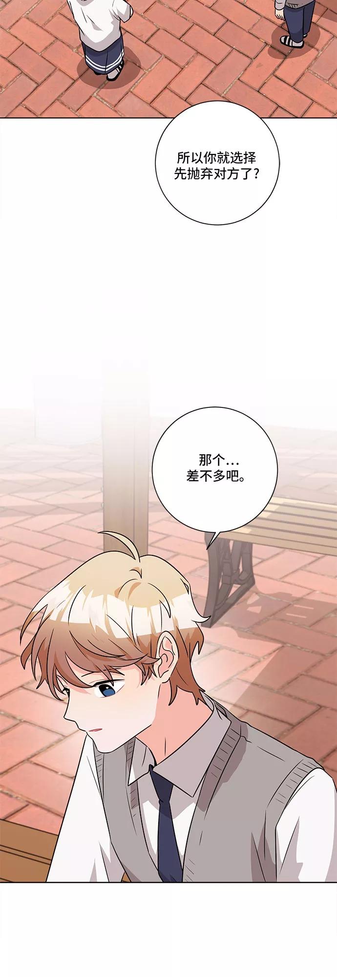 《今天也汪汪》第51话 第36页