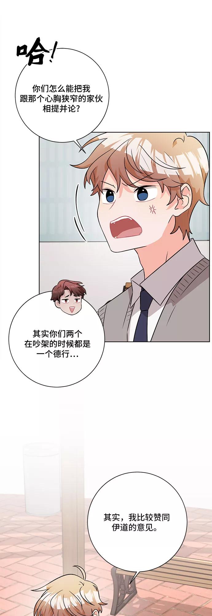 《今天也汪汪》第51话 第24页