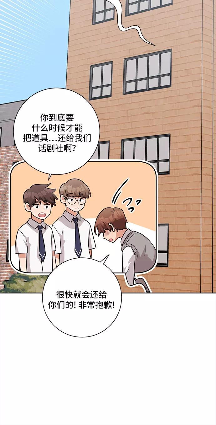 《今天也汪汪》第51话 第17页